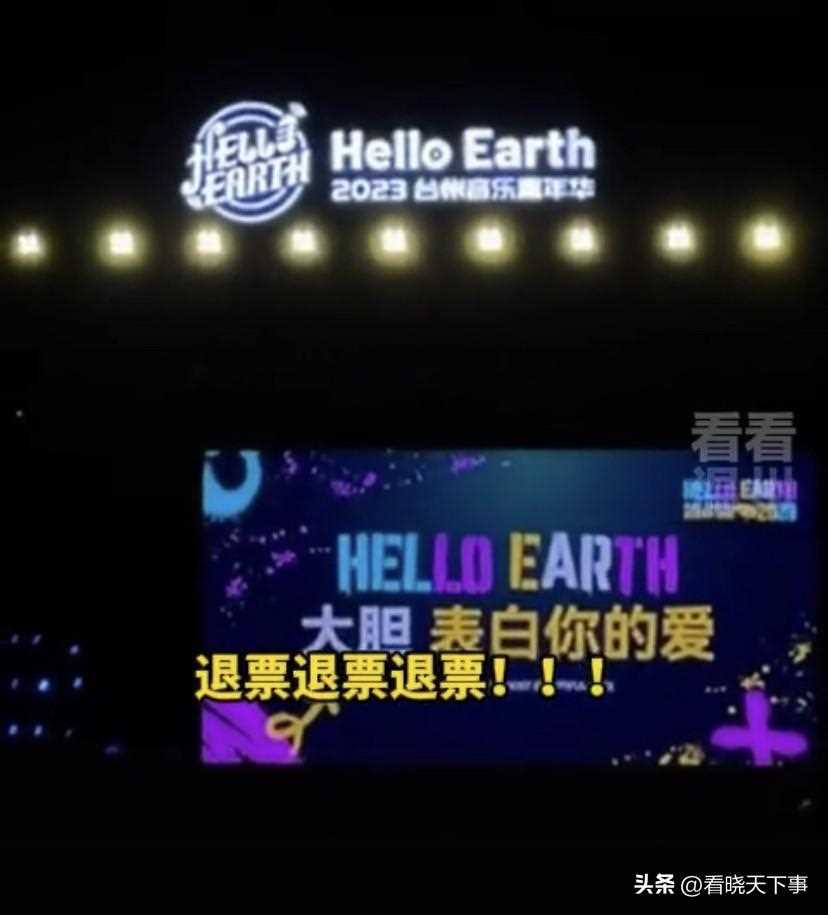 主持人音乐会求婚观众齐喊退票 私事,不应该让全场观众来买单
