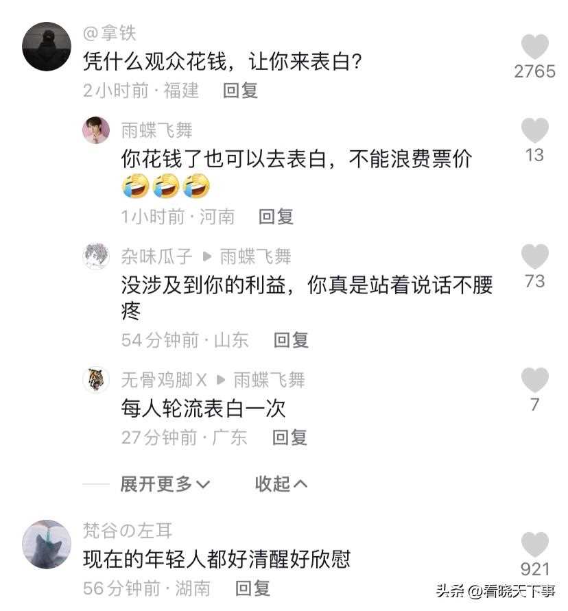 主持人音乐会求婚观众齐喊退票 私事,不应该让全场观众来买单