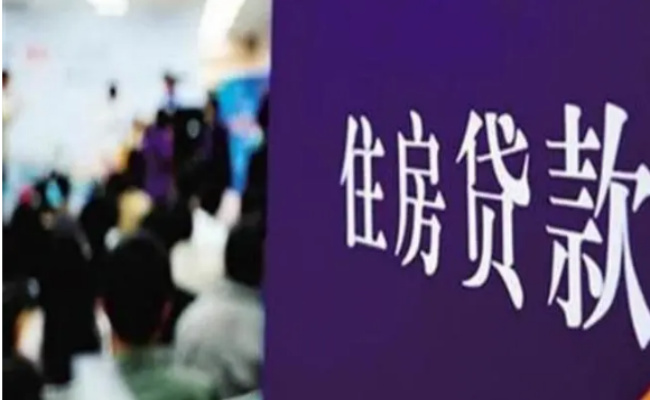 银行房贷如何提前还款最合理 房贷提前还款怎么划算