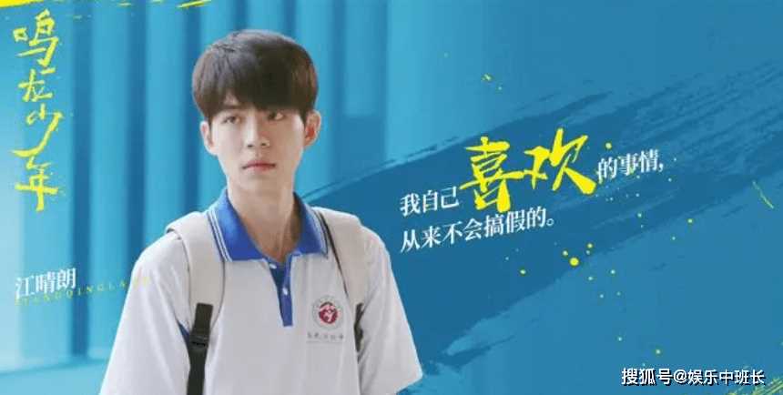 《鸣龙少年》沈耀隐藏秘密曝光,却当众揭短让李燃难堪至极 程雨杉暴怒