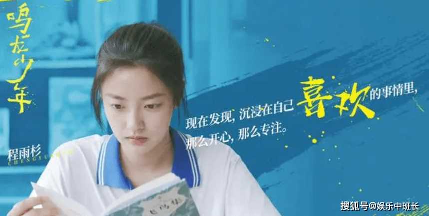 《鸣龙少年》沈耀隐藏秘密曝光,却当众揭短让李燃难堪至极 程雨杉暴怒