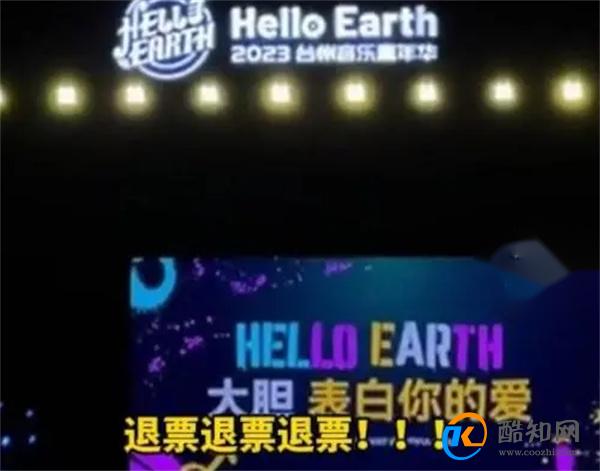 当事人回应台州演唱会求婚被喊退票_酷知科普