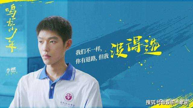 《鸣龙少年》霸凌禹洋的真凶曝光 远比沈燃更令人窒息,太让人心疼