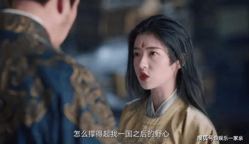 《一念关山》杨盈身份4次反转!做了李同光舅妈和妻子 最后成女帝