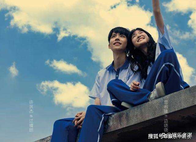 《鸣龙少年》江晴朗早恋被抓包!高考前转班 与边晓晓青北重逢