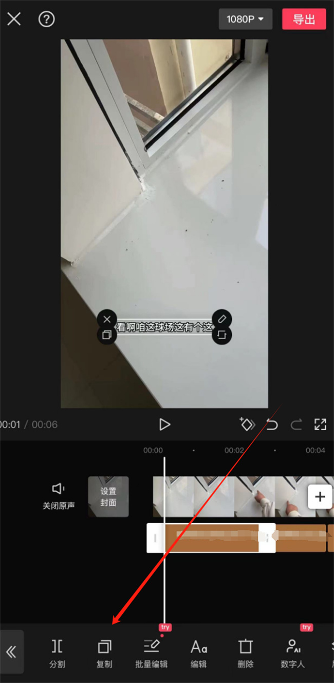 剪映怎么复制字幕 剪映字幕如何复制