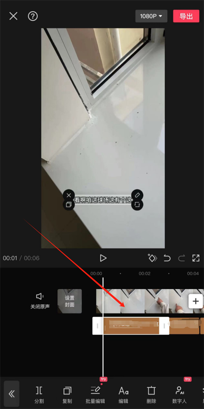 剪映怎么复制字幕 剪映字幕如何复制