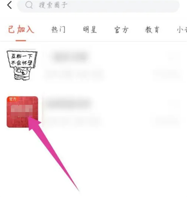 喜马拉雅怎样退出听友圈 喜马拉雅听友圈如何退出