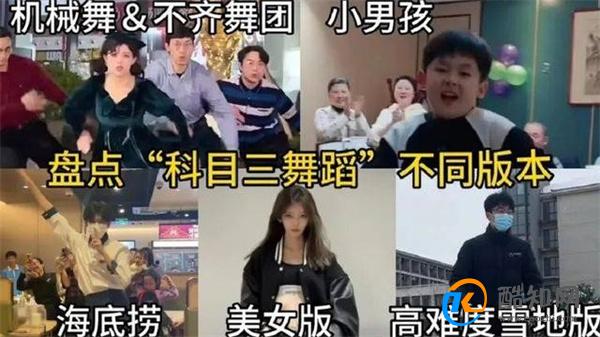 被指低俗的海底捞科目三火到了海外 为何能这么火 反映了什么_酷知科普
