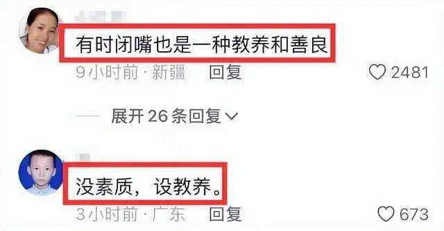 女网红就地震言论道歉并捐5200 然并卵,网友不买账
