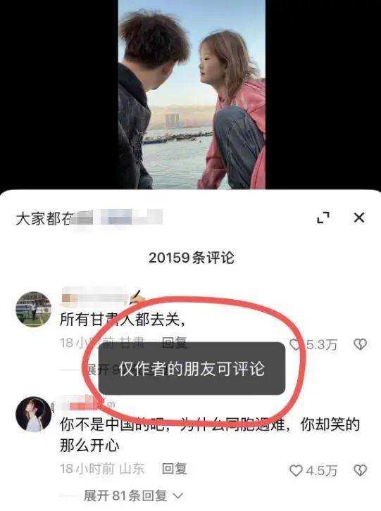 女网红就地震言论道歉并捐5200 然并卵,网友不买账
