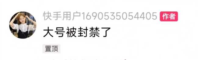 女网红就地震言论道歉并捐5200 然并卵,网友不买账