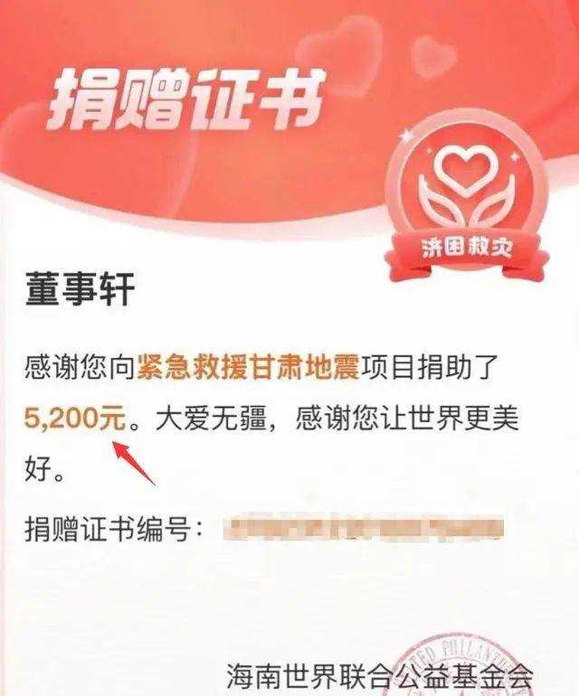 女网红就地震言论道歉并捐5200 然并卵,网友不买账