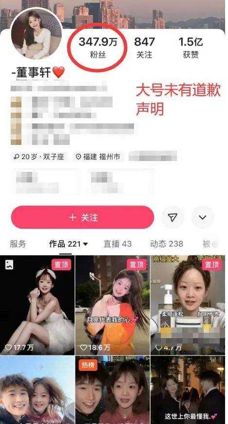 女网红就地震言论道歉并捐5200 然并卵,网友不买账