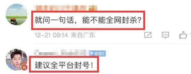 女网红就地震言论道歉并捐5200 然并卵,网友不买账