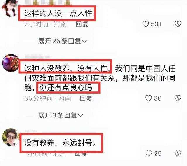 女网红就地震言论道歉并捐5200 然并卵,网友不买账