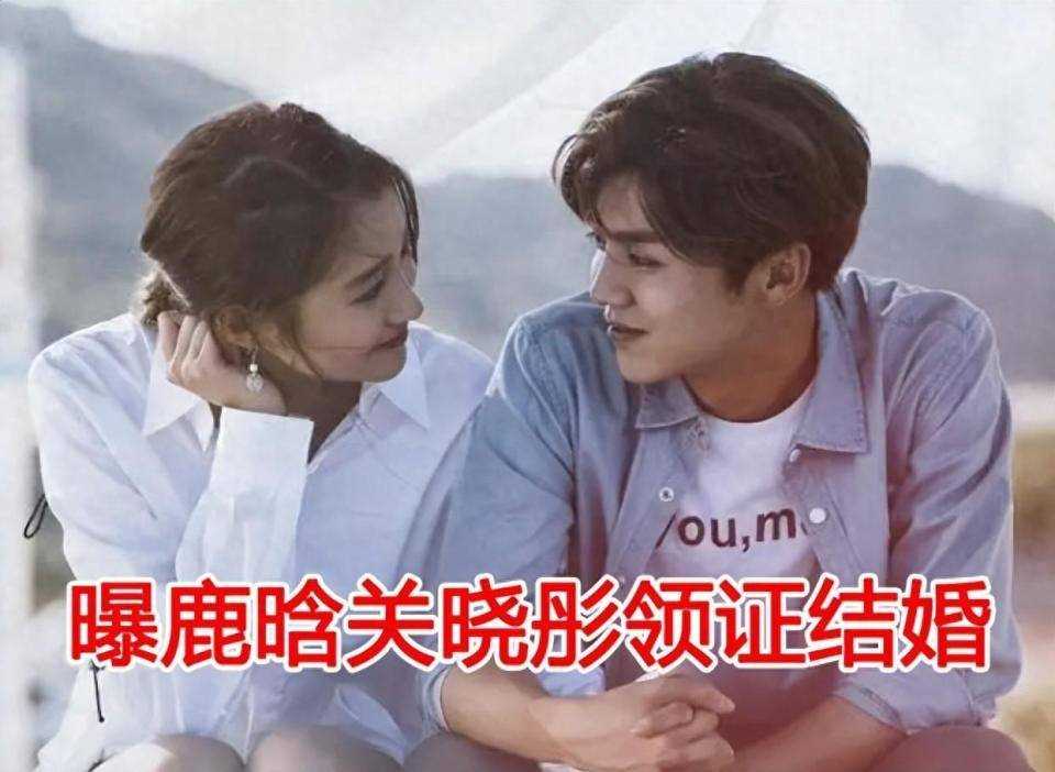 鹿晗方否认与关晓彤领证传闻 希望大家能理性吃瓜!