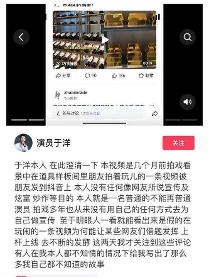 男演员回应家藏4吨黄金价值20亿 拍戏样板间,否认炫富炒作