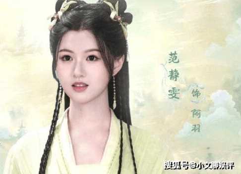 《神隐》阿羽是好的吗?《神隐》三生石的扮演者介绍