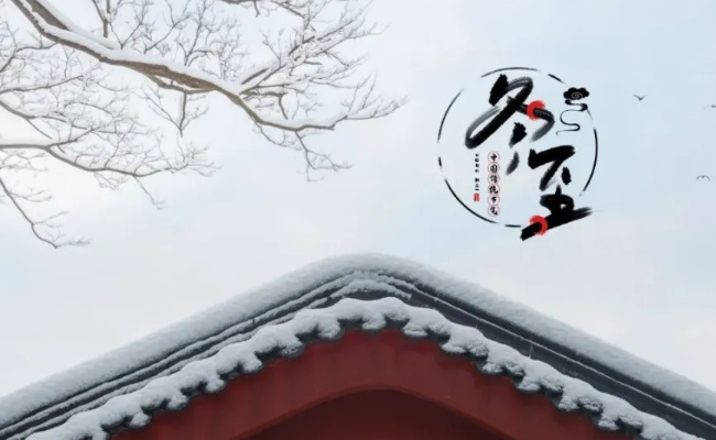 为何说冬至大如年