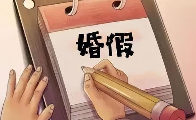 员工请婚假遭拒自行回家被开除 合理吗