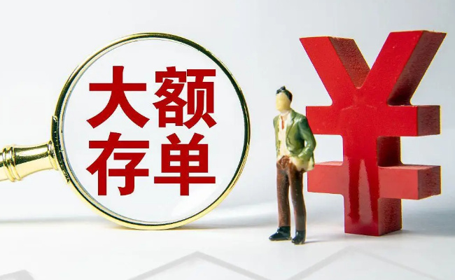 六大国有银行调降存款利率 六大国有银行为什么调降存款利率