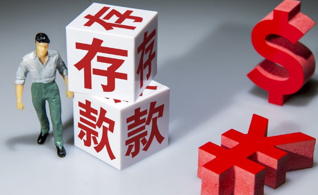 六大国有银行调降存款利率 六大国有银行为什么调降存款利率