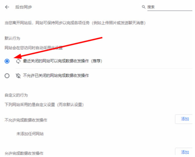 谷歌浏览器如何开启同步功能 谷歌同步功能在哪开启