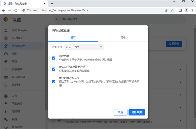 谷歌浏览器如何删除浏览历史记录 谷歌怎么删除浏览历史记录