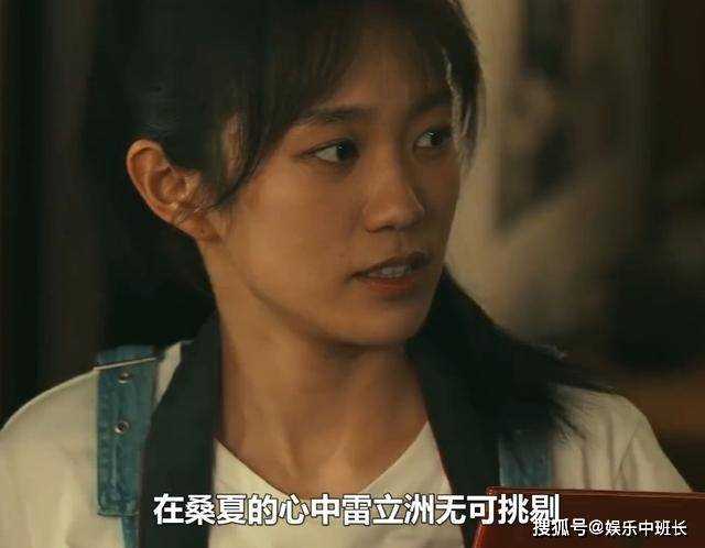《鸣龙少年》第14集剧情迎来高潮!雷鸣是桑夏白月光 全员结局he