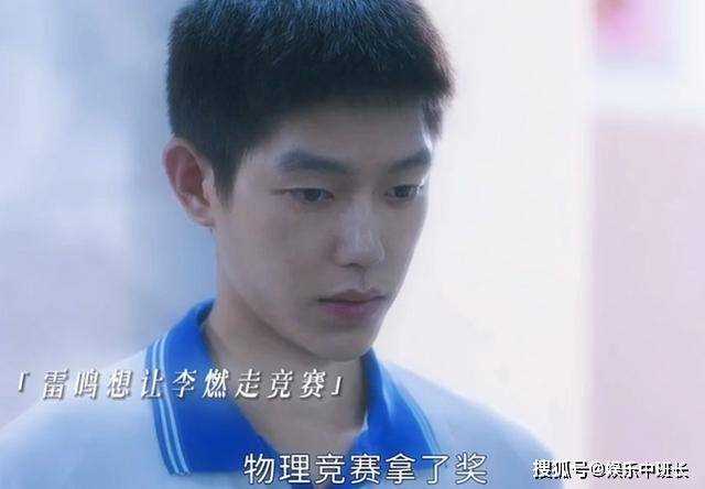《鸣龙少年》第14集剧情迎来高潮!雷鸣是桑夏白月光 全员结局he