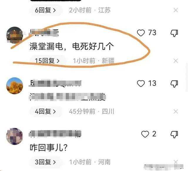 郑州高校澡堂漏电致17死系谣言 事发时都在上课,根本没人去澡堂