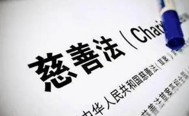 慈善法修改拟对从事个人求助网络服务的平台作明确规定 有哪些好处