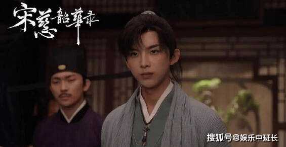 《宋慈韶华录》在什么APP播出？电视剧《宋慈韶华录》一共有多少集？