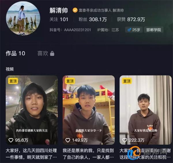 解清帅如何回应直播带货 如何处理社会责任与个人选择_酷知科普