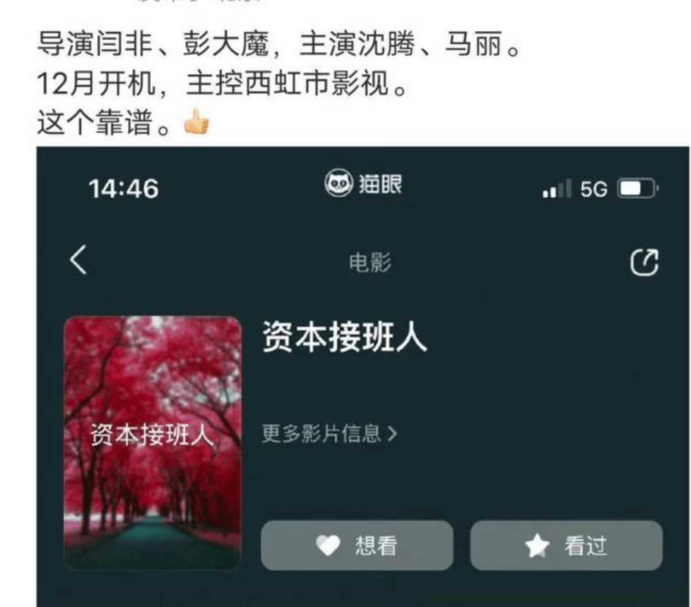 2024年央视春晚彩排路透来了 强大的明星阵容值得期待