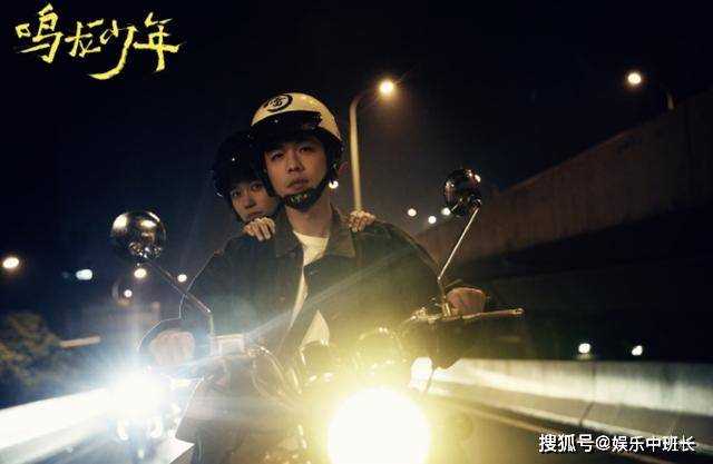 《鸣龙少年》第16集:雷鸣一念成魔 沈耀支付雷立洲医药费,加入11班
