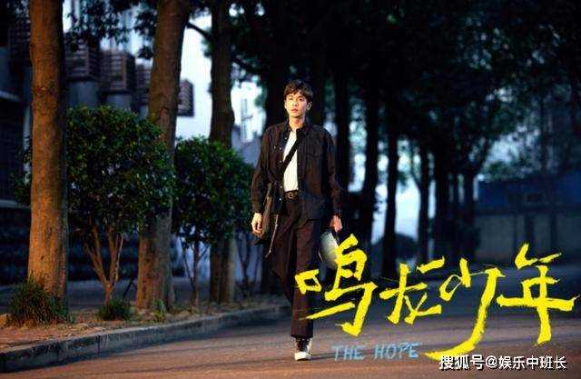 《鸣龙少年》第16集:雷鸣一念成魔 沈耀支付雷立洲医药费,加入11班