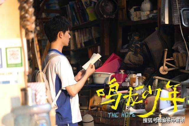 《鸣龙少年》11班学员齐上青北!雷鸣拒绝桑夏表白孤注生 桑夏痛哭