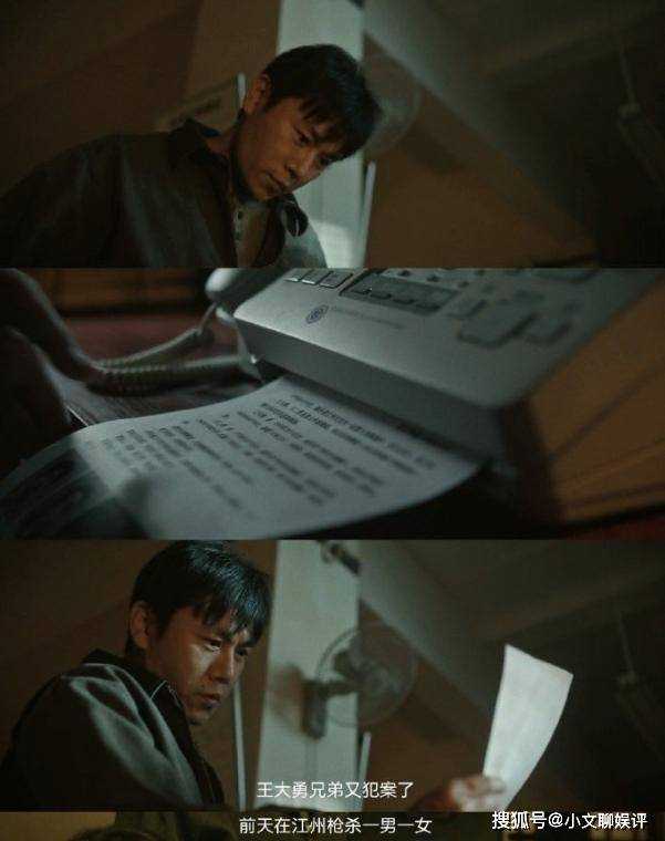 《三大队》程兵与前妻复婚,孩子成明星舞蹈家 王大勇被枪决下线