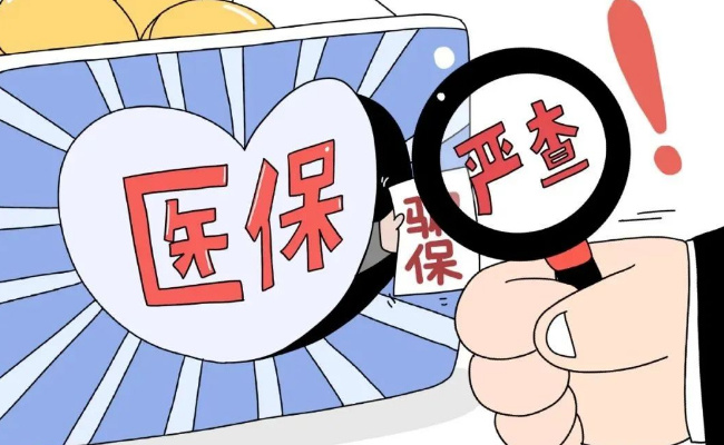 院长带头套保多人被住院 医院套保要怎么处理