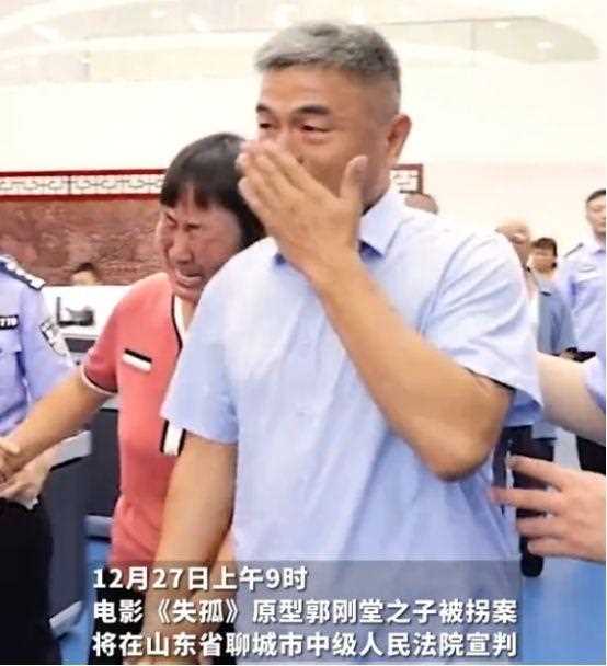 《失孤》原型郭刚堂妻子开庭前失声痛哭 长达26年的被拐事件终于落下帷幕