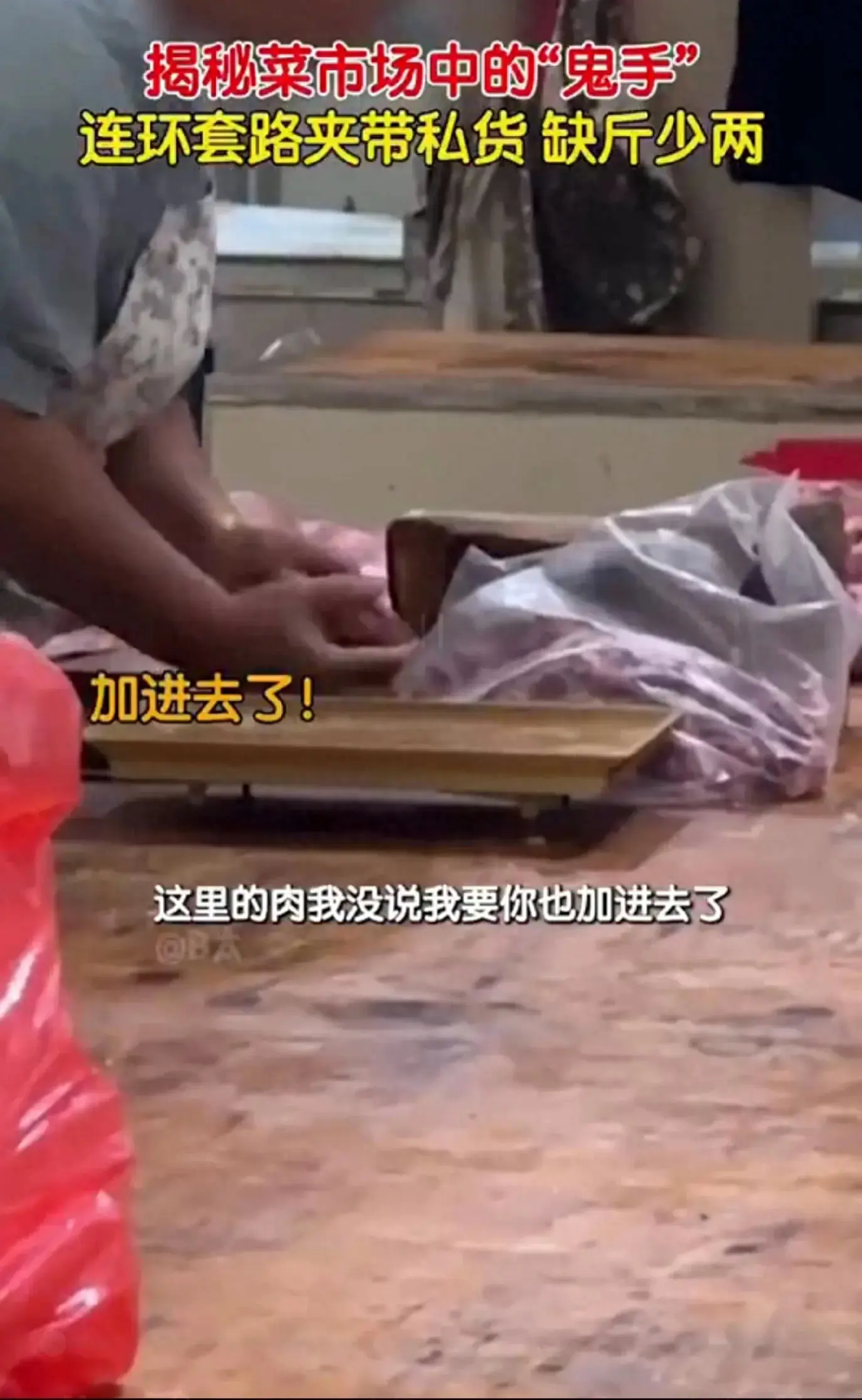 B太称打假不是为了流量 消费者有权享受到优质的产品与服务