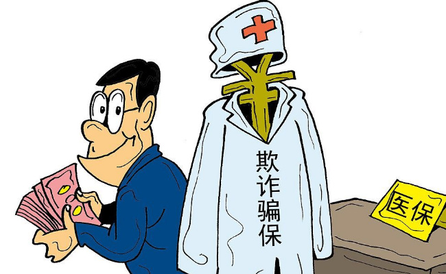 院长带头套保多人被住院 医院套保要怎么处理