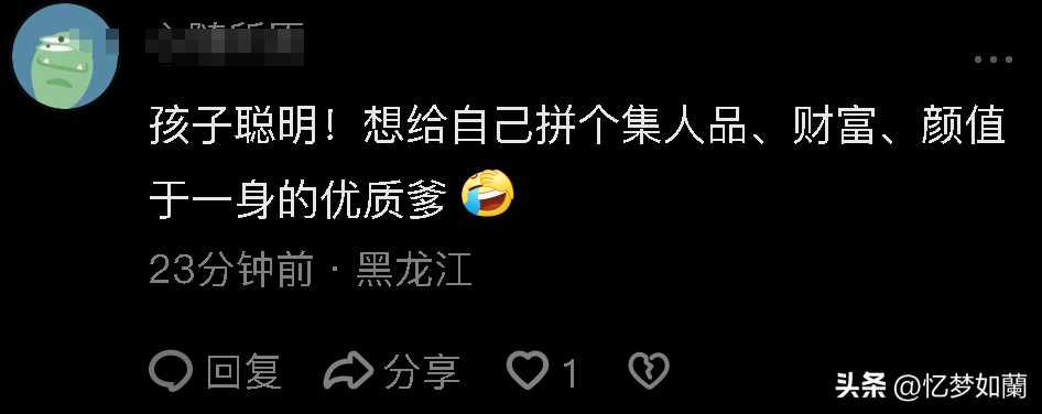 小孩哥替妈追星刘德华 网友笑麻了,纷纷开启调侃模式