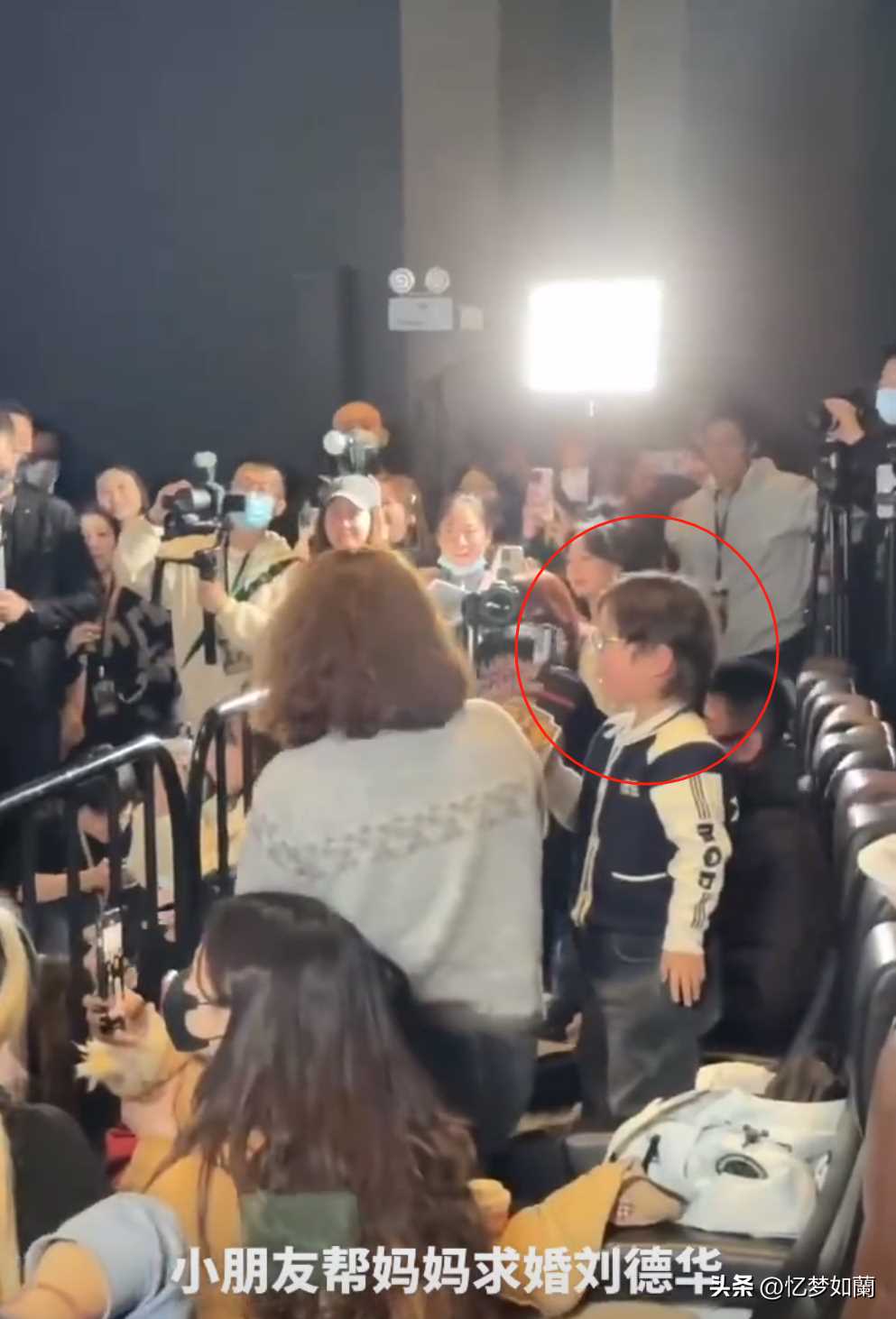 小孩哥替妈追星刘德华 网友笑麻了,纷纷开启调侃模式