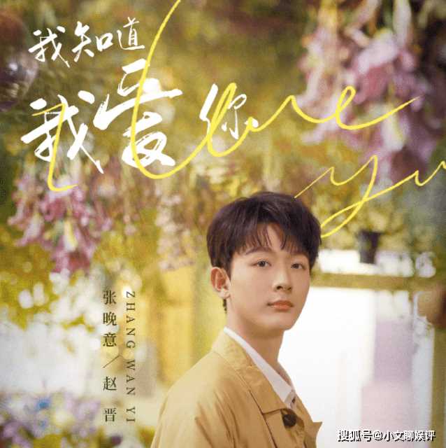 《我知道我爱你》许诺和彭宇安分手了吗?《我知道我爱你》男主人设介绍
