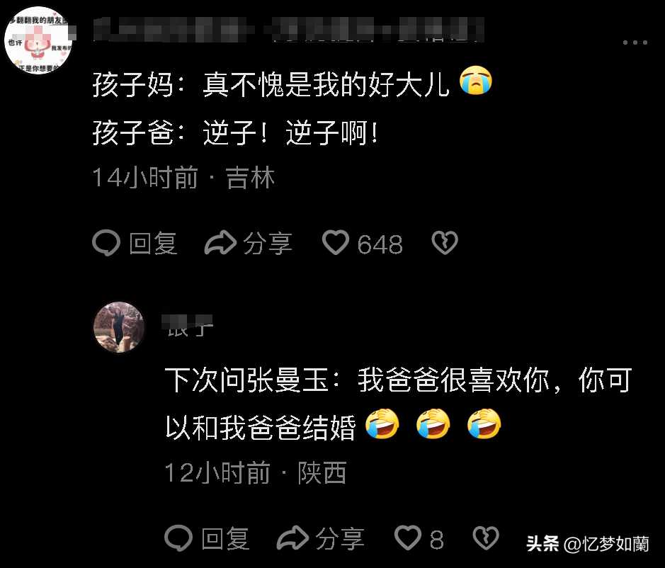 小孩哥替妈追星刘德华 网友笑麻了,纷纷开启调侃模式