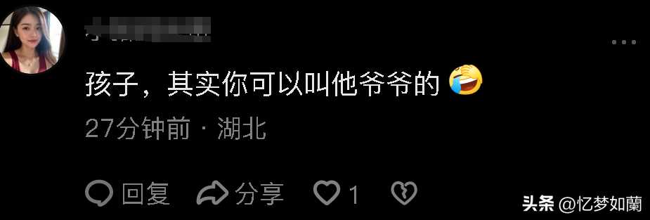小孩哥替妈追星刘德华 网友笑麻了,纷纷开启调侃模式