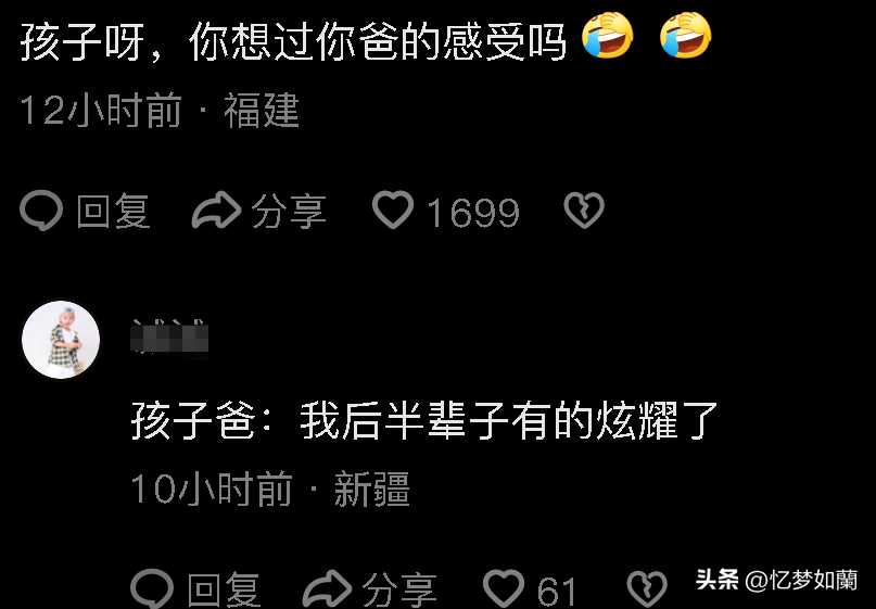 小孩哥替妈追星刘德华 网友笑麻了,纷纷开启调侃模式